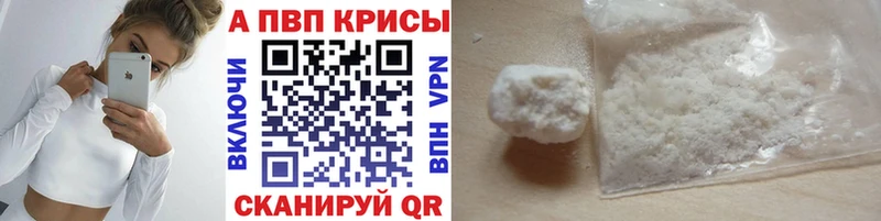 A-PVP Crystall наркота Сосногорск