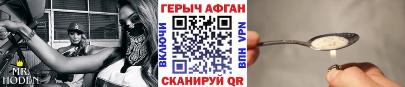 Героин хмурый  Сосногорск 