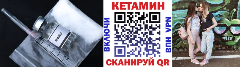 Кетамин ketamine Сосногорск