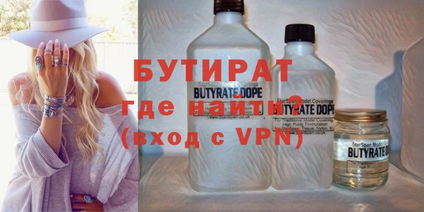 бутират Покров