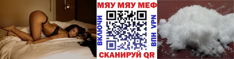 цена   Сосногорск  МЯУ-МЯУ 4 MMC 