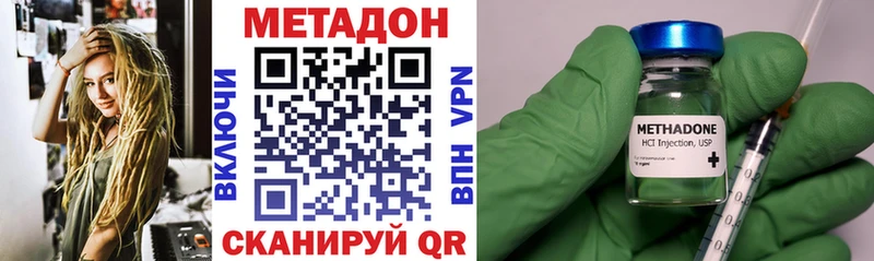 нарко площадка наркотические препараты  Сосногорск  Метадон мёд  где можно купить наркотик 